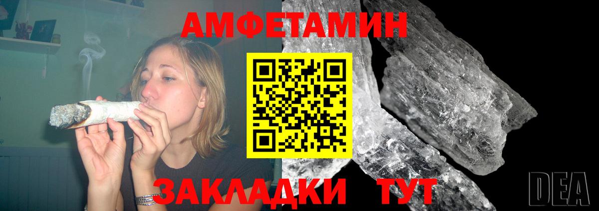 Дивногорск  Амфетамин  Вход с VPN  АМФЕТАМИН Розовый 