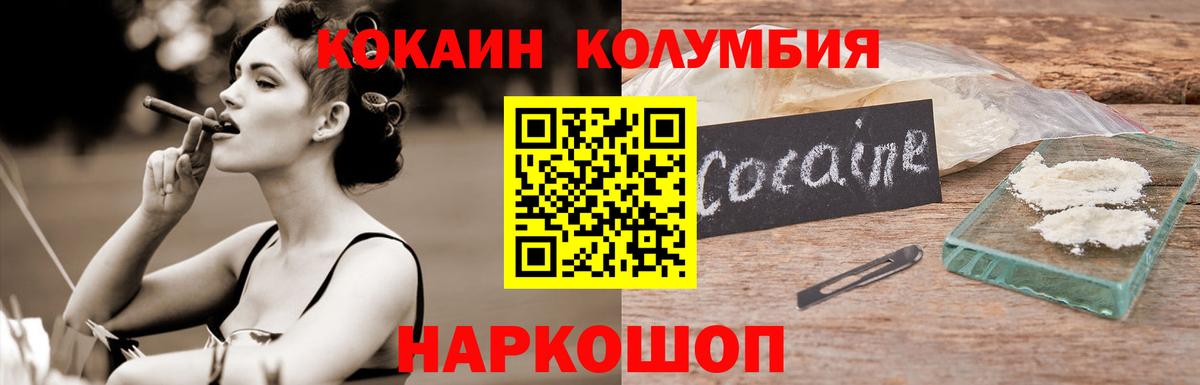Cocaine Перу Дивногорск