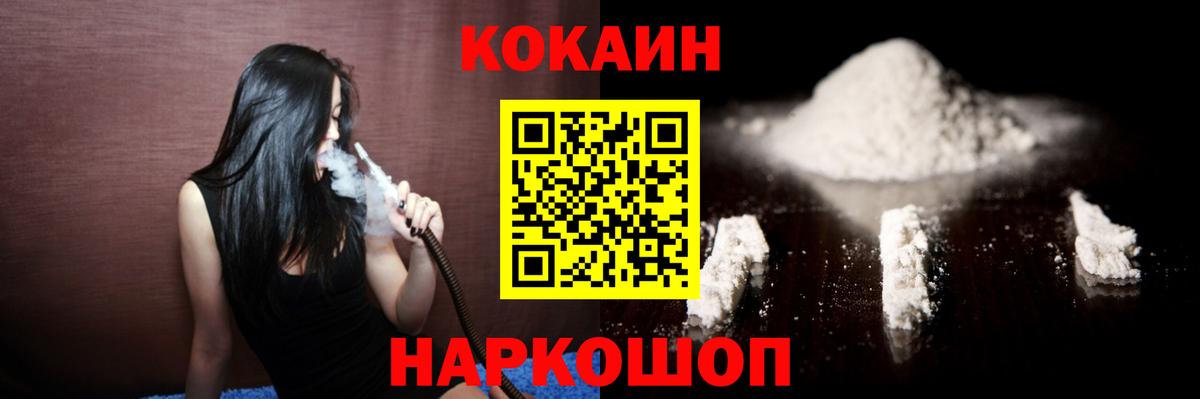 КОКАИН VHQ  Вход с VPN  Кокаин Колумбийский  Дивногорск 