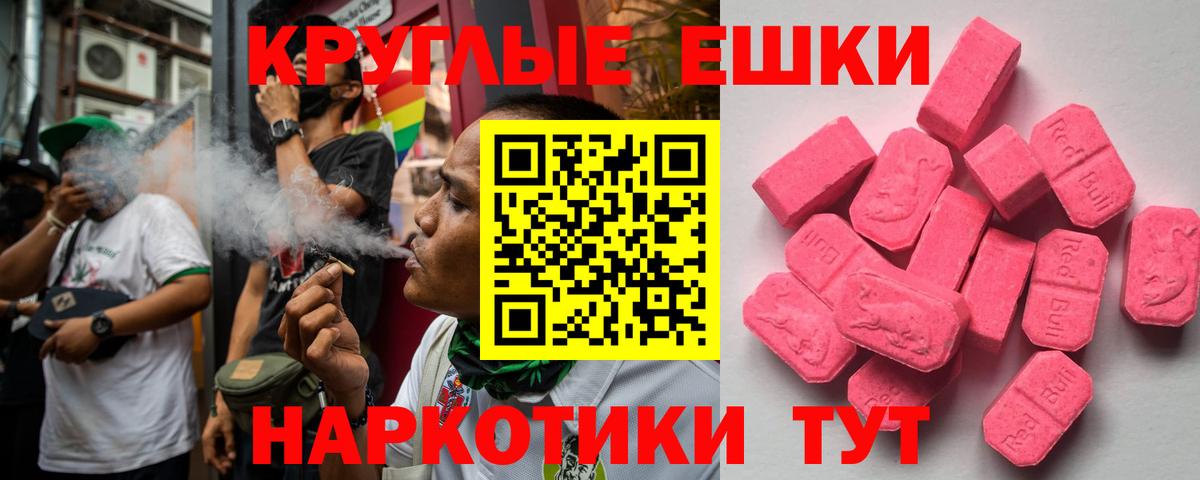 Ecstasy TESLA  Экстази Дубай  ЭКСТАЗИ  Дивногорск  Вход с VPN 