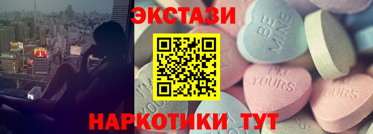 ЭКСТАЗИ круглые Дивногорск