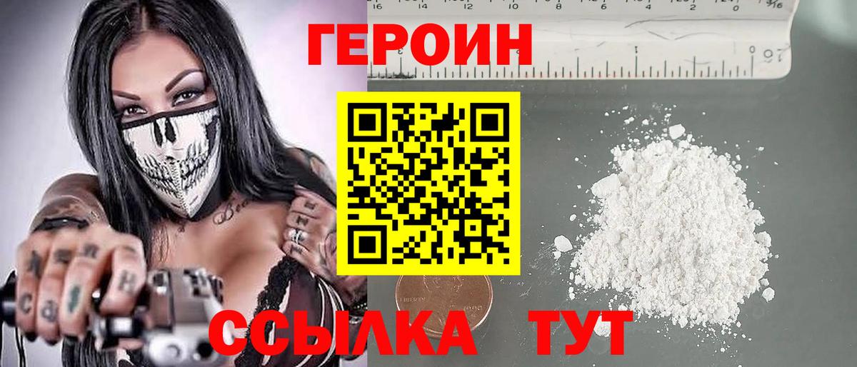 ГЕРОИН гречка Дивногорск