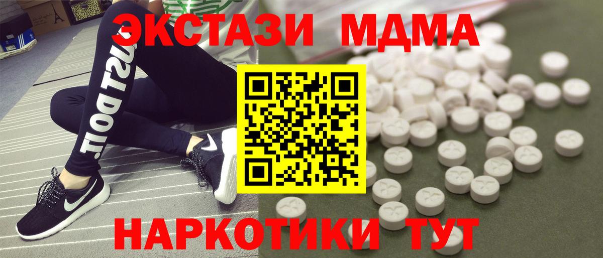 MDMA кристаллы Дивногорск
