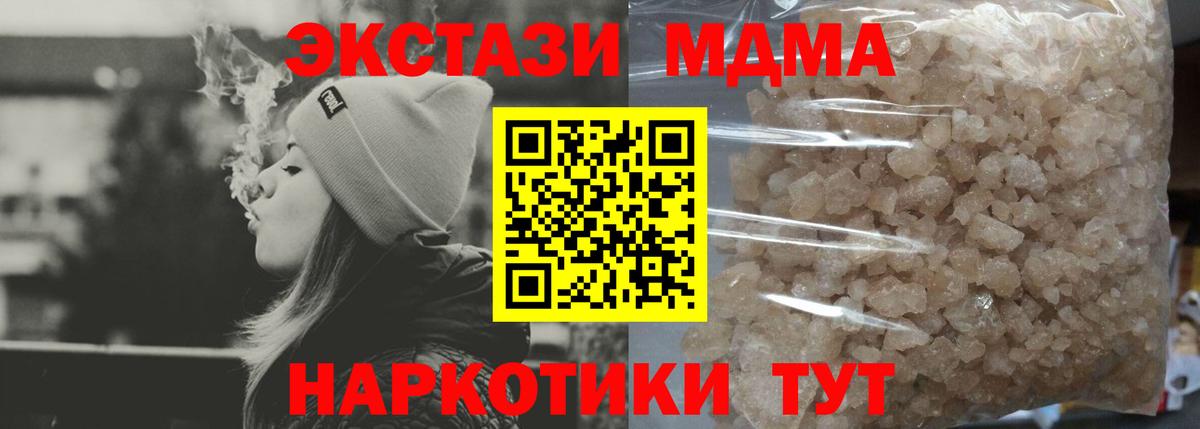 МДМА  Вход с VPN  Дивногорск  MDMA Molly  MDMA кристаллы 