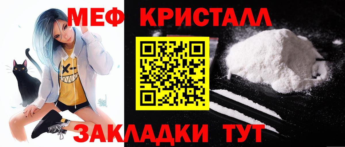 Меф мука  МЕФ мяу мяу  Дивногорск  Вход с VPN 