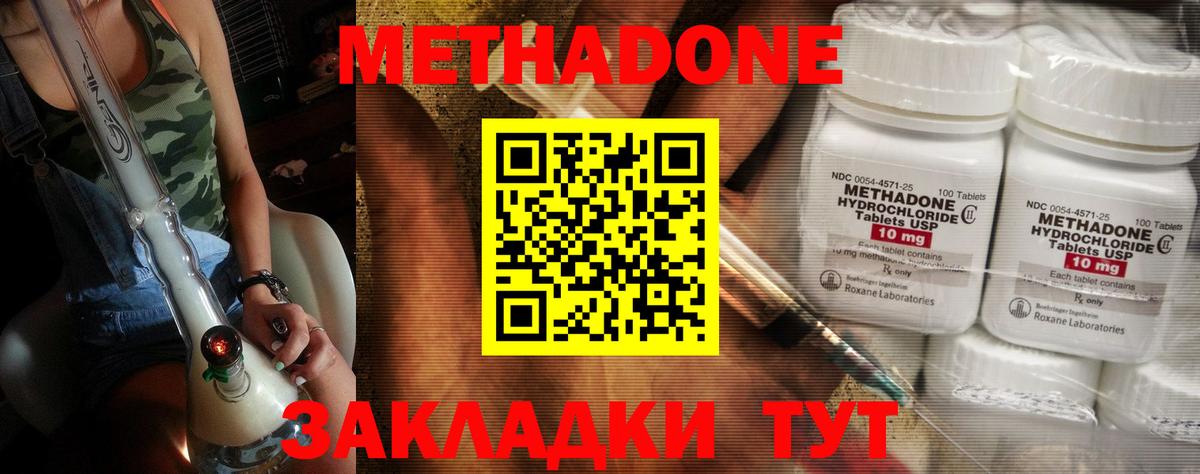 Метадон мёд  Вход с VPN  Дивногорск 