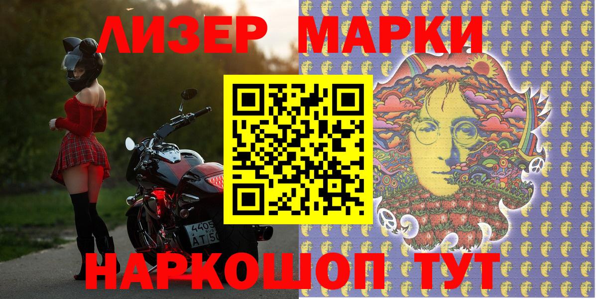 Марки NBOMe 1500мкг Дивногорск
