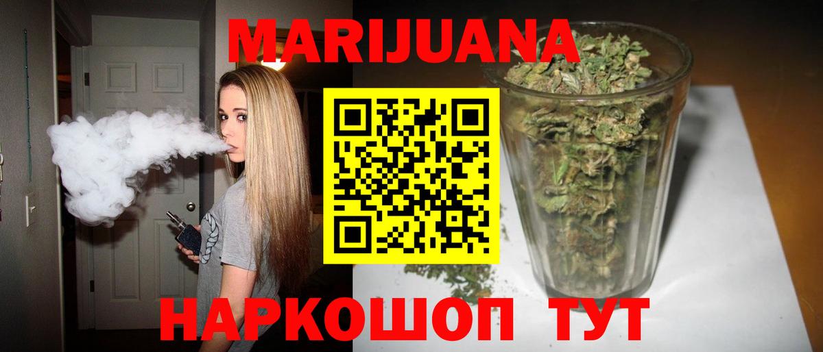 Канабис ГИДРОПОН  МАРИХУАНА Ganja  Вход с VPN  Марихуана тримм  Дивногорск  Шишки марихуана конопля 